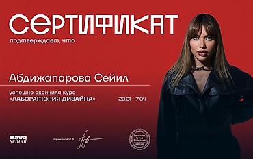 Графические дизайнеры: Графический дизайнер. 33 — 26