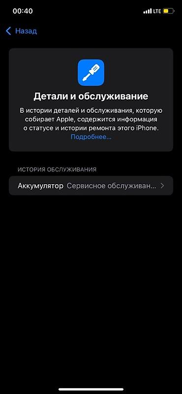 red cell: IPhone Xr, Б/у, 128 ГБ, Красный, 79 % — 8