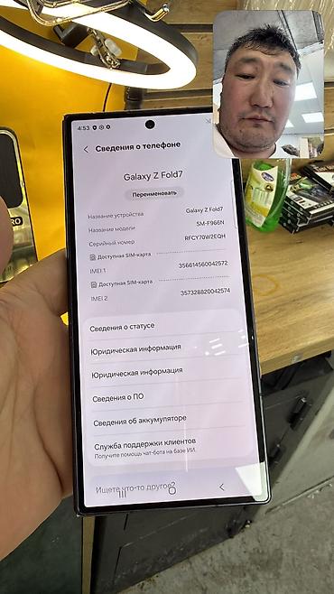 Samsung: Samsung Galaxy Z Fold7, Б/у, 256 ГБ, 1 SIM, eSIM — 10