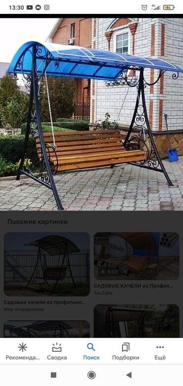 Садовые качели: Садовые качели — 9