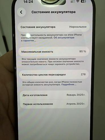 iphone 11mini: IPhone16 (серия Pro), цвет чёрный/тёмно‑серый. Главные характеристики — 5