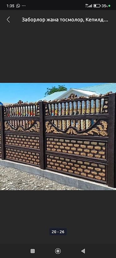 Бетонные еврозаборы: Бетонный еврозабор, Другой бренд, Декоративный, Новый, В розницу,Безналичный расчет — 23