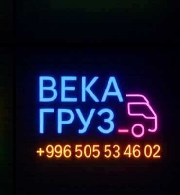 работа по огороду: Грузчик. С опытом