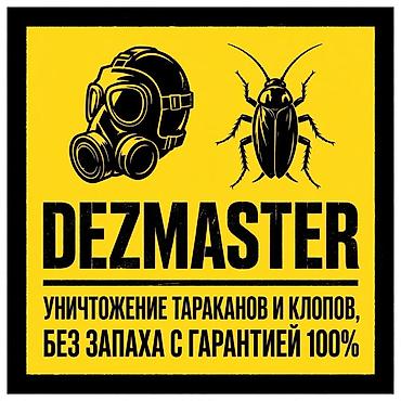 бишкек клининг: Дезинфекциялоо, дезинсекциялоо, | Канталалар, Бүргөлөр, Таракандар, | Унаа, Офистер, Батирлер — 1