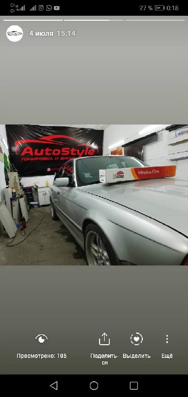 Автомойки: Автомойка | Полировка, Оклейка защитной пленкой, Тонировка — 18