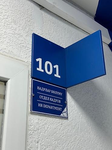 Изготовление рекламных конструкций: | Вывески, Лайтбоксы, Таблички, | Монтаж, Разработка дизайна, Снятие размеров — 12