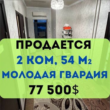 кто ищет комнату на подселение: 2 комнаты, 54 м², Индивидуалка, 4 этаж, Евроремонт