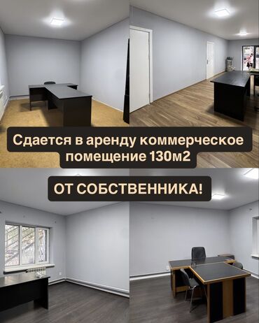 срочно связи переездом: Сдается в аренду офис от собственника! Офис состоит из 4х кабинетов