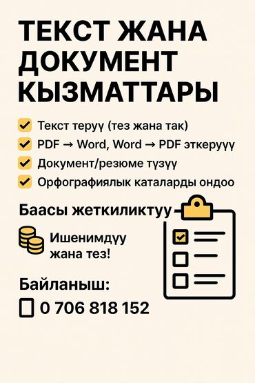 Жакшы 👌 анда сага Lalafo.kgге жарнама чыгаруунун кадамдарын көрсөтүп