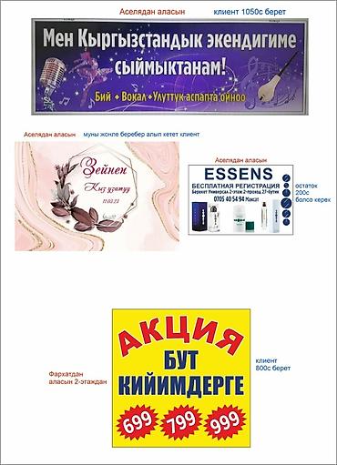 Печать: Услуги графического дизайнера!!! Разработка дизайна и логотипа — 23