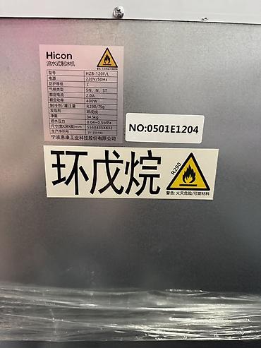 Льдогенераторы: Промышленный льдогенератор Hicon HZB-120F/L СОСТОЯНИЕ 10/10 ( ПОЧТИ at lalafo.kg — 2 Льдогенераторы: Промышленный льдогенератор Hicon HZB-120F/L СОСТОЯНИЕ 10/10 ( ПОЧТИ — 2
