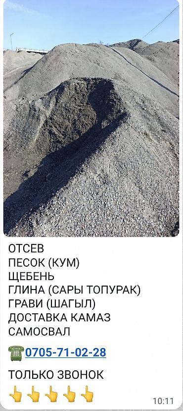 коробки от умут: Заказать Камаз, Доставка щебня, угля, песка, чернозема, отсев — 1
