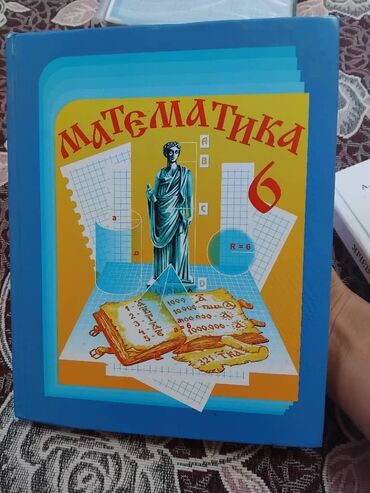 5 плюс алгебра 9 класс: Учебник по математике в твердой обложке синего цвета, предназначенный