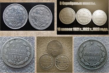 где можно продать старые монеты: Продаю Серебряные монеты