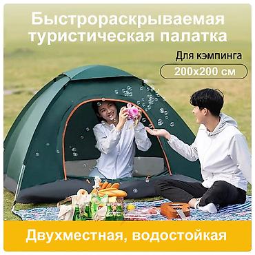 колышки: Двухместная туристическая палатка JUNGLE CAMPING - легкая и быстрая в — 1