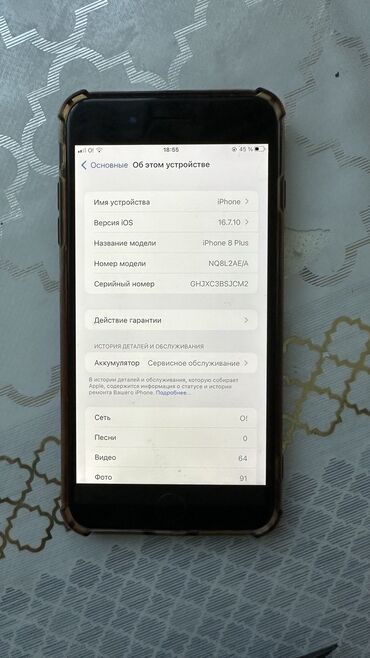 продаю сотовый телефон: IPhone 8 Plus, Б/у, 64 ГБ, Jet Black, Кабель, 75 %