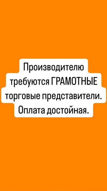 работа мойшик: Соода агенти