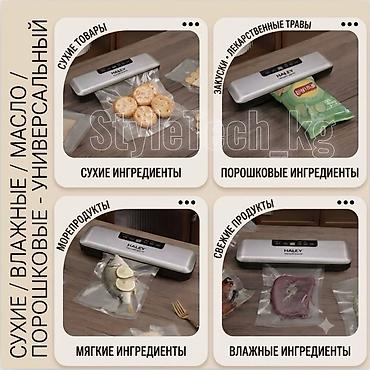 купить вакууматор: Вакуумный упаковщик HALEY Сохраняйте свежесть продуктов в несколько — 2