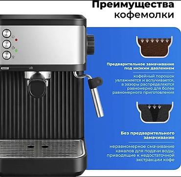 делонги кофемашина: Рожковая кофеварка SOKANY - Тип: полуавтоматическая рожковая — 3