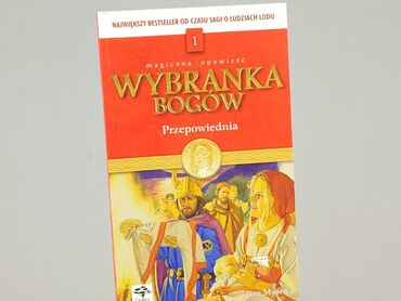 Книга, жанр - Роман, стан - Ідеальний