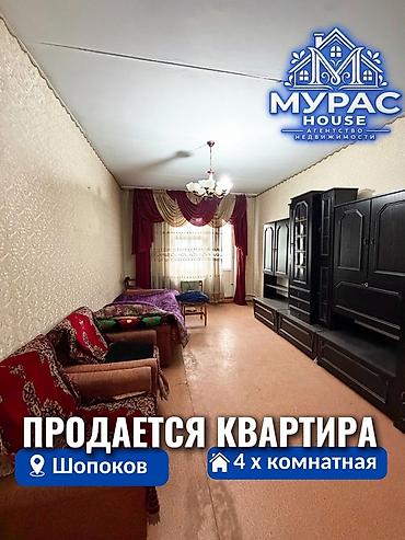 лидер: 4 комнаты, 82 м², 2 этаж — 1