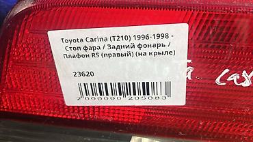 carina e: Задний правый стоп-сигнал Toyota 1997 г., Б/у, Оригинал, Япония — 5