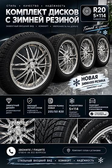 Комплект колес: литые диски R20 с новой зимней резиной - Размер: R20