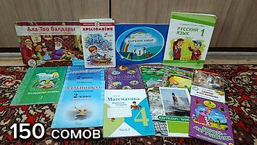 Детские книги: Продаю свои книги, потому что уже всё прочитал и сейчас они просто — 3