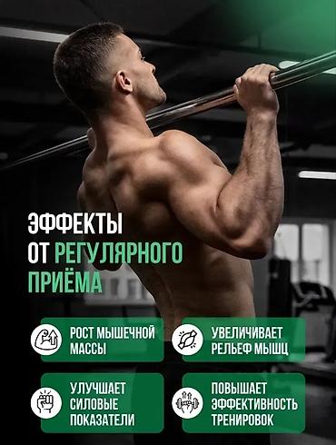 creatin: Креатин моногидрат – 100% чистый порошок, премиальное качество, 200 г — 2