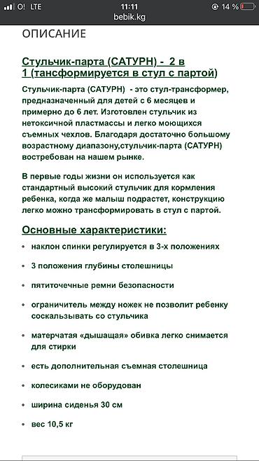 полки б у: Стульчик трансформер для кормления, состояние отличное просто нужно — 3