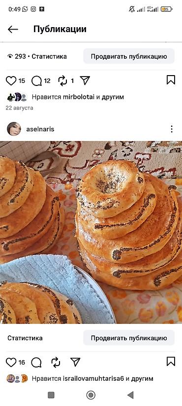 Кондитерские изделия, сладости: Домашняя выпечка и десерты на заказ. Ассортимент: - Пирожные — 3