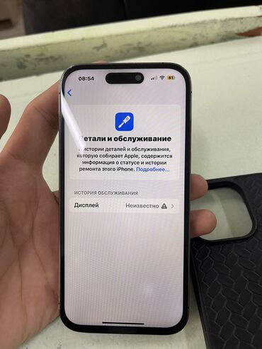 Apple iPhone: IPhone 14 Pro, Б/у, 128 ГБ, Чехол, 80 % at lalafo.kg — 9 Apple iPhone: IPhone 14 Pro, Б/у, 128 ГБ, Чехол, 80 % — 9