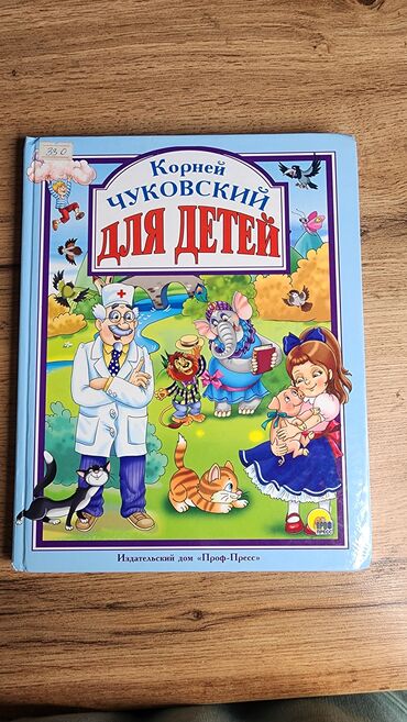 Детские книги: Набор детских книг (английский и русский языки) Состав: - Серия “An — 6
