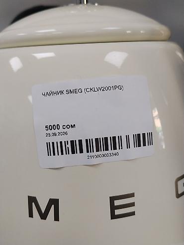 Чайники: Чайник SMEG CKLW2001PG (свисток) - Тип: чайник для плиты со свистком — 2
