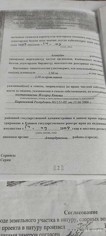 участки г бишкек: 3000 соток, Для сельского хозяйства, Договор долевого участия — 3