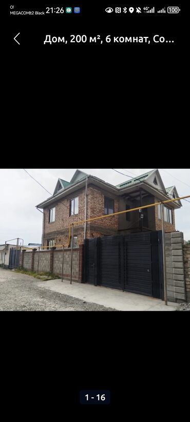 Продажа домов: Дом, 200 м², 8 комнат, Собственник, Дизайнерский ремонт