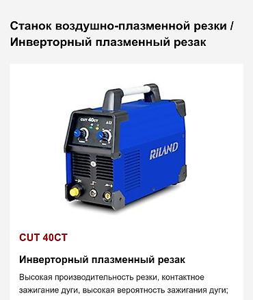 Сварочные аппараты: Сварочный аппарат, Полуавтомат — 10