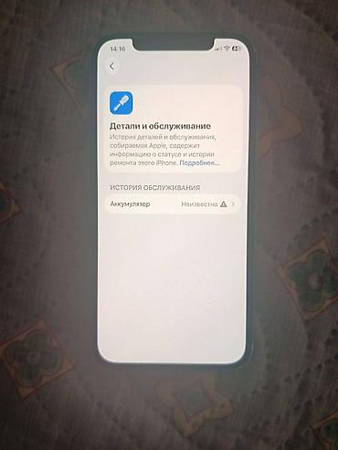 айфон 13 прл: IPhone 12, Б/у, 64 ГБ, Pacific Blue, 100 % — 4