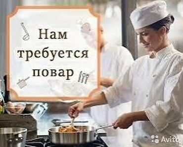 работа повар детский сад: Требуется повар в кафе. Режим работы с 8.00 до 19.00 Оплата две