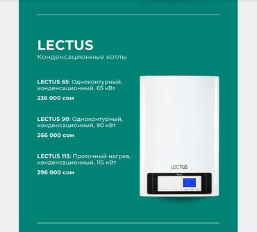 Котлы: Котел Baxi Газовый, Двухконтурный — 9