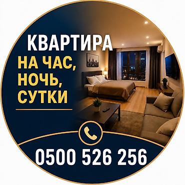сдаю квартиру суточно: Квартира на короткие сроки: почасово, на ночь или сутки. Район: Ошский — 1