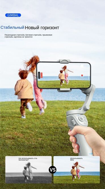 Telefon üçün stabilizatorlar: Agilli əl stablizatoru Stablizator Marka: TOKQI Model: M01 Ölçüsü -da lalafo.az — 3 Telefon üçün stabilizatorlar: Agilli əl stablizatoru Stablizator Marka: TOKQI Model: M01 Ölçüsü — 3