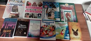 Книги, журналы, CD, DVD: Продаю книги!!! 1.большая энциклопедия "Почемучек" 2.большая детская