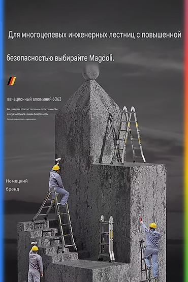 протива вес: Многофункциональная складная лестница «Улучшенный Маленький Гигант» — 9