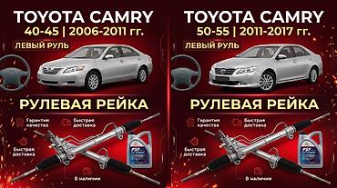 гур на одиссей: Рулевая рейка — для популярных моделей Honda, Toyota и Lexus — 2