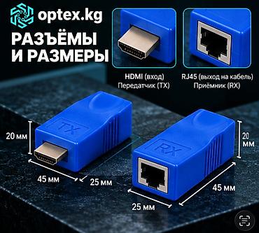 Фото и видеокамеры: HDMI Extender 30M (HDMI по витой паре). Компактный HDMI удлинитель — 4