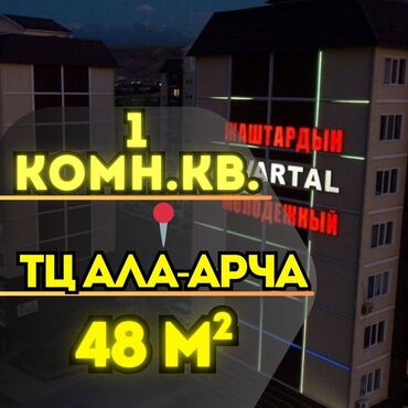 Продажа квартир: 1 комната, 48 м², Элитка, 1 этаж, Евроремонт