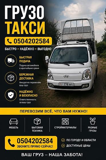 оптовые вещи: Вывоз мусора вывоз швейная отходы доставка стройматериалов переезд — 1