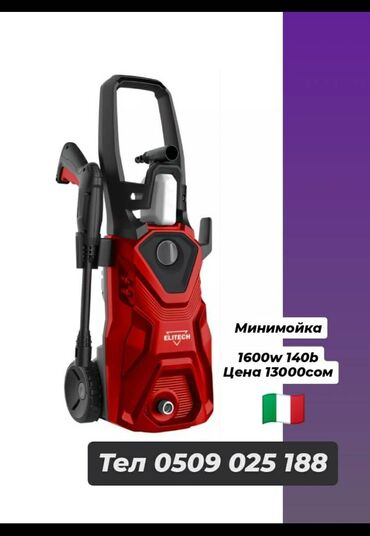 Автомойки: High pressure washer
New
Delivery