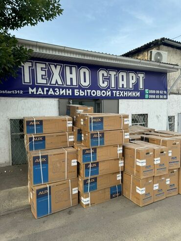 холодильник бирюса цена: Кондиционер AUX Потолоктук, Муздатуу, Жылытуу, Желдетүү